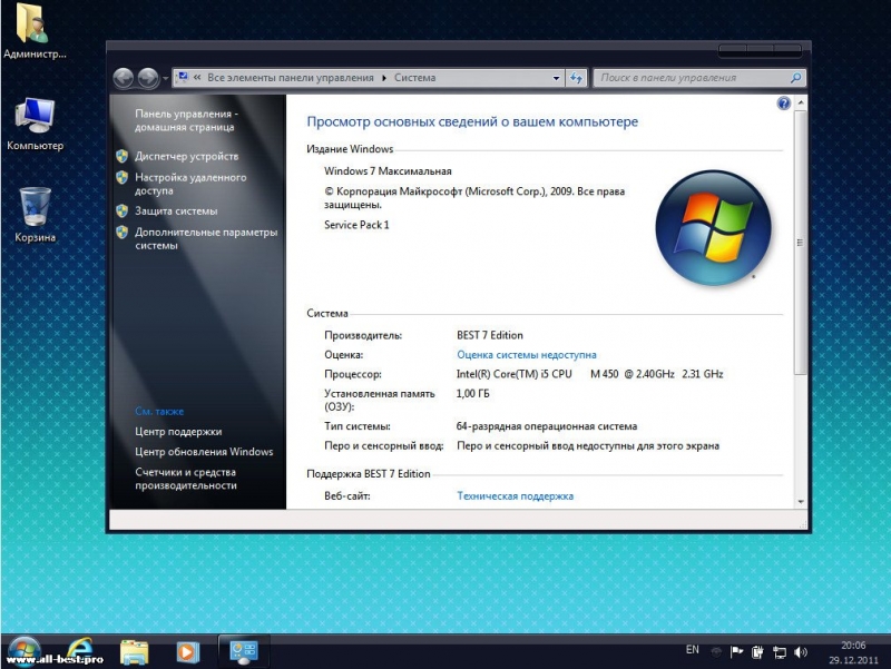 Windows 7 SP1 RU BEST 7 (3)