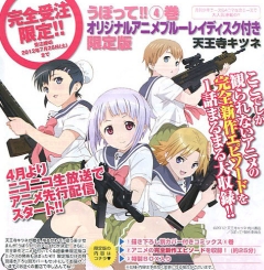 Оружейная школа OVA