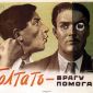 poster-1954d -  