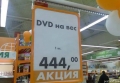 DVD   -  