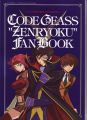 Zenryoku fanbook