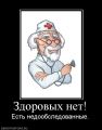 301960_zdorovyih-net - 