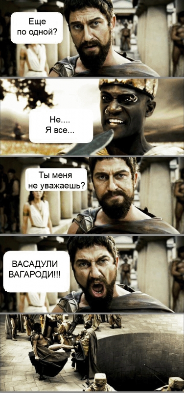 THIS IS SPARTA!!!!!
