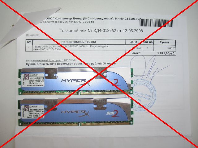 DDR2 Kingston HyperX