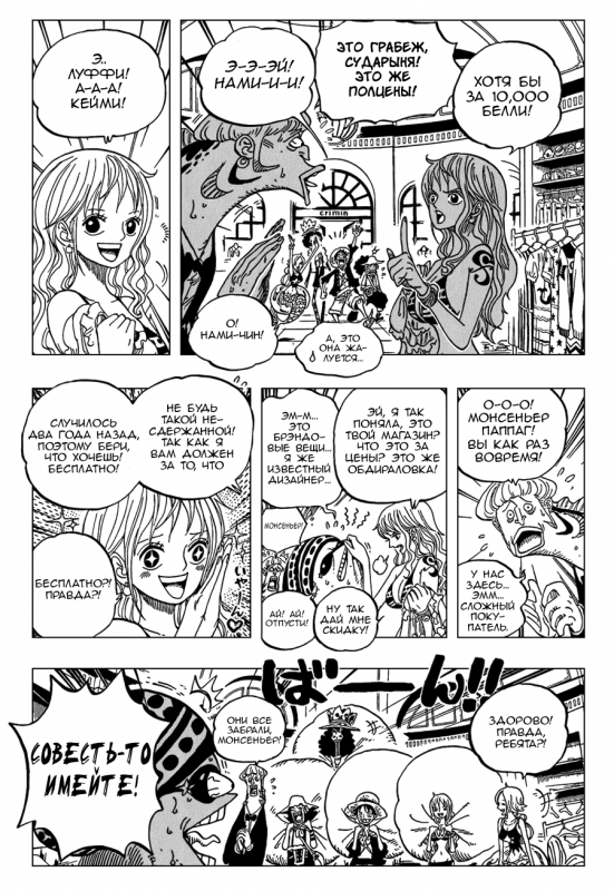 OnePiece_ch611_page07