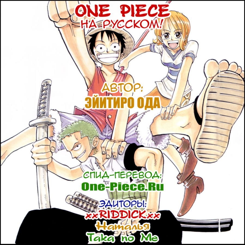 OnePiece_ch611_page18
