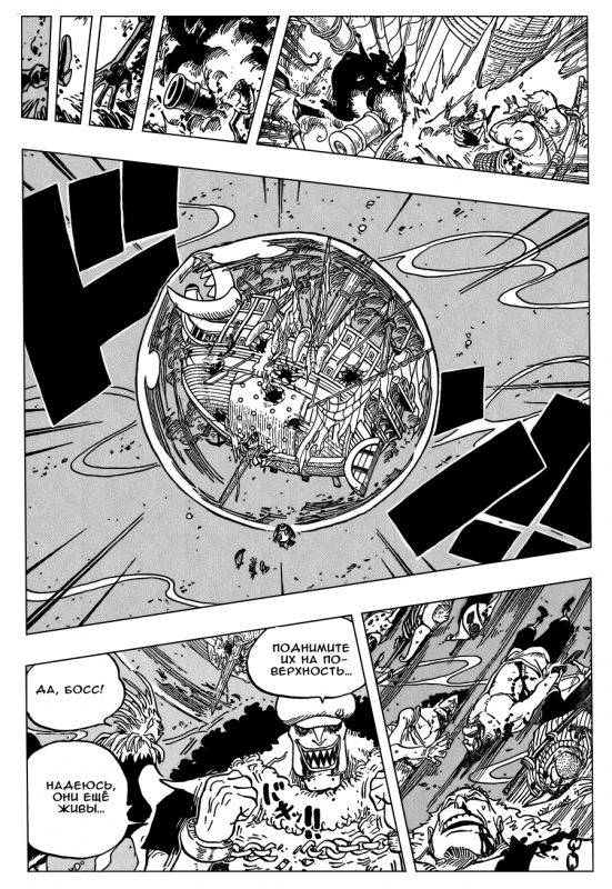 OnePiece_ch611_page15