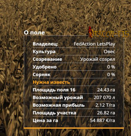 Additional field info V1.0.1.0 RUS