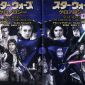 The Essential Chronology - Star Wars